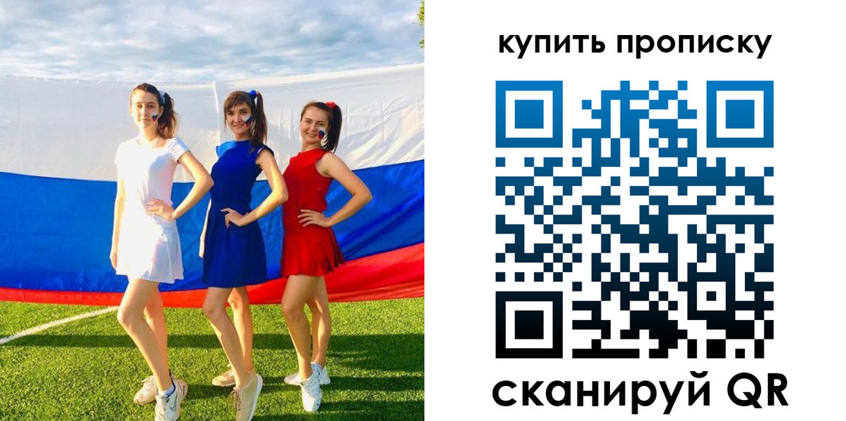 временная регистрация гарантия в Осташкове