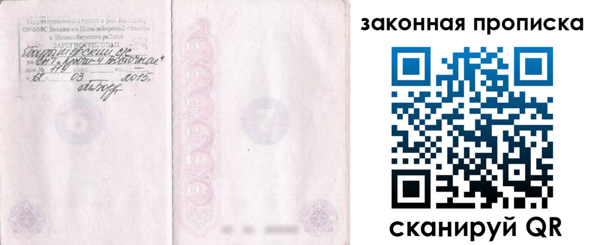 прописка для школы в Осташкове
