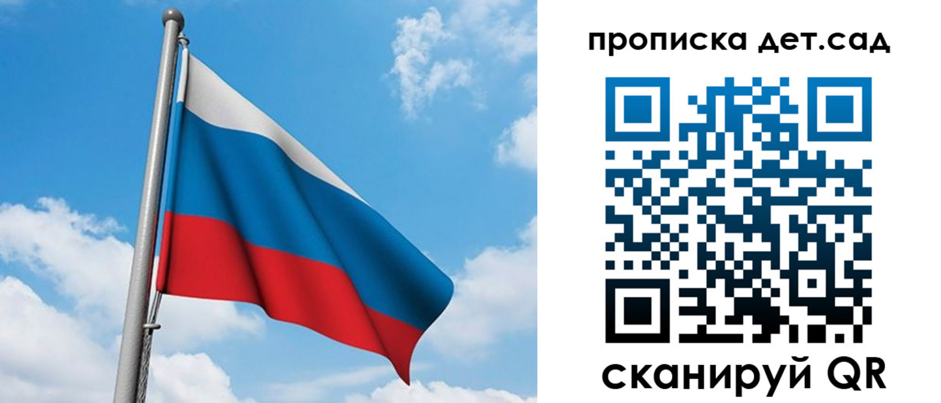 прописка в Осташкове