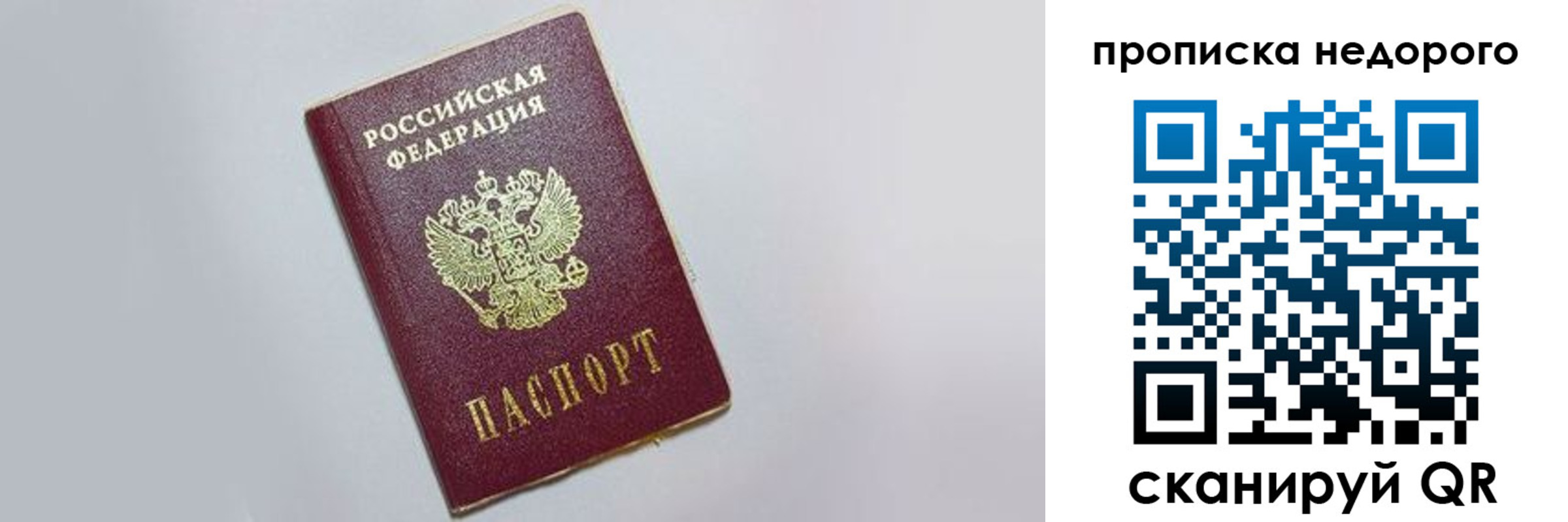 временная регистрация 2025 в Осташкове