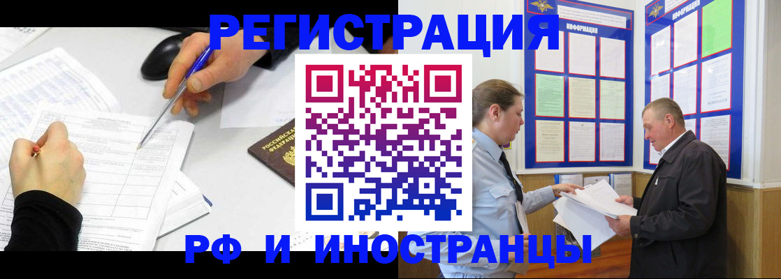 временная регистрация купить в Осташкове