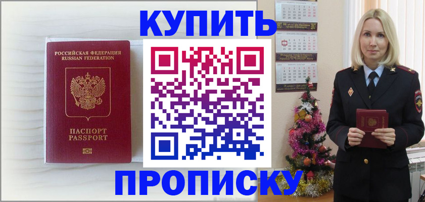 временная регистрация недорого в Осташкове