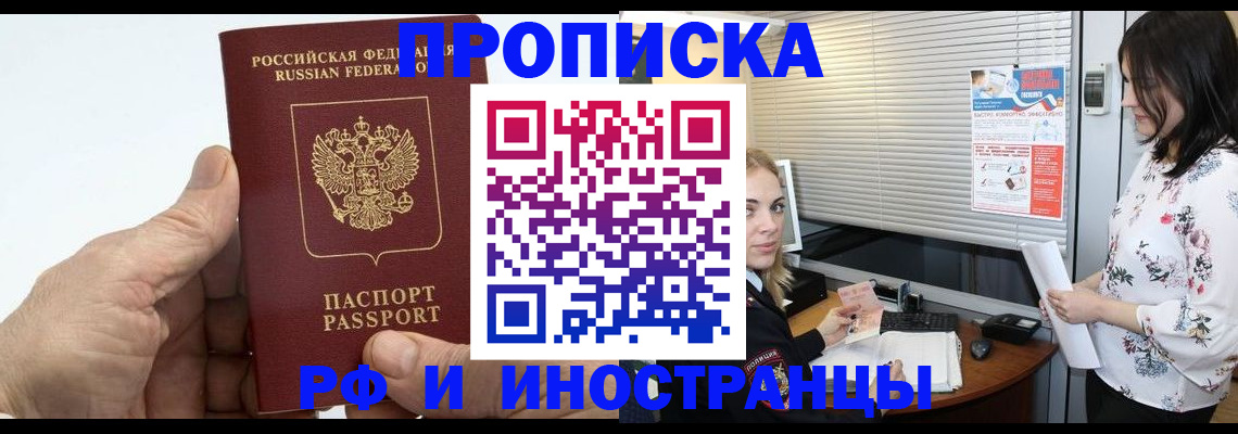 временная регистрация гарантия в Осташкове